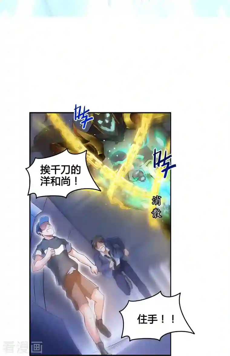 修真聊天群第35话 地下铁无差别格斗赛