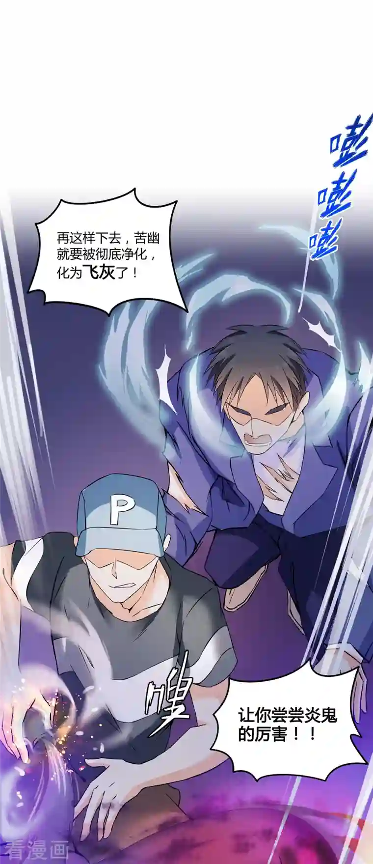 修真聊天群第35话 地下铁无差别格斗赛