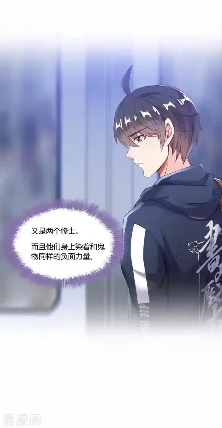 修真聊天群第35话 地下铁无差别格斗赛