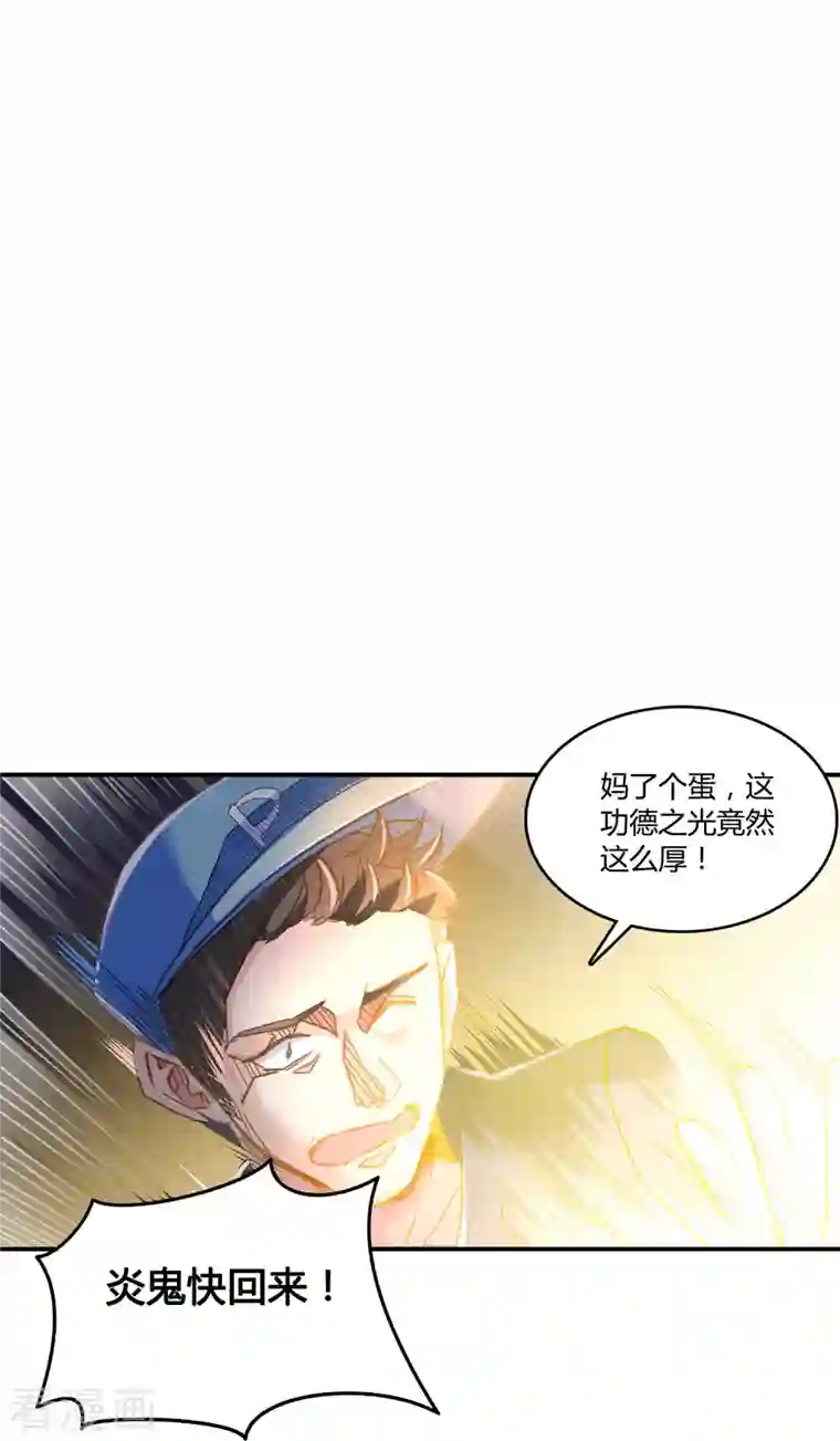 修真聊天群第35话 地下铁无差别格斗赛
