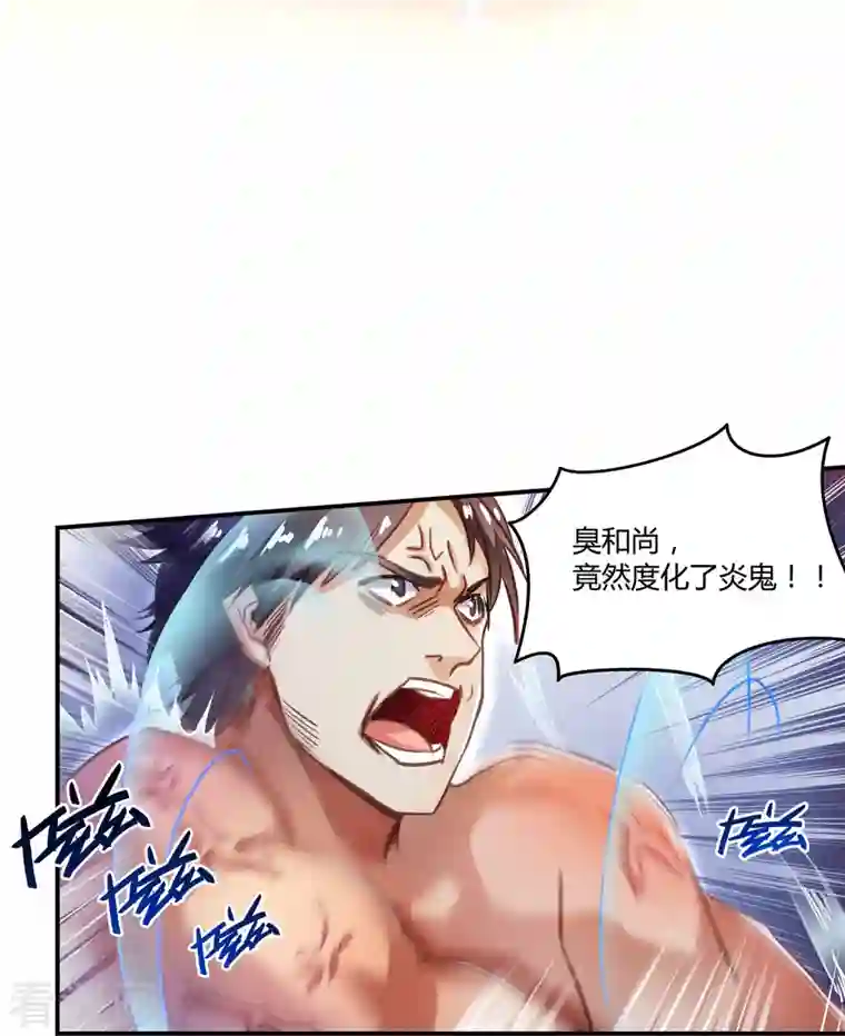 修真聊天群第35话 地下铁无差别格斗赛