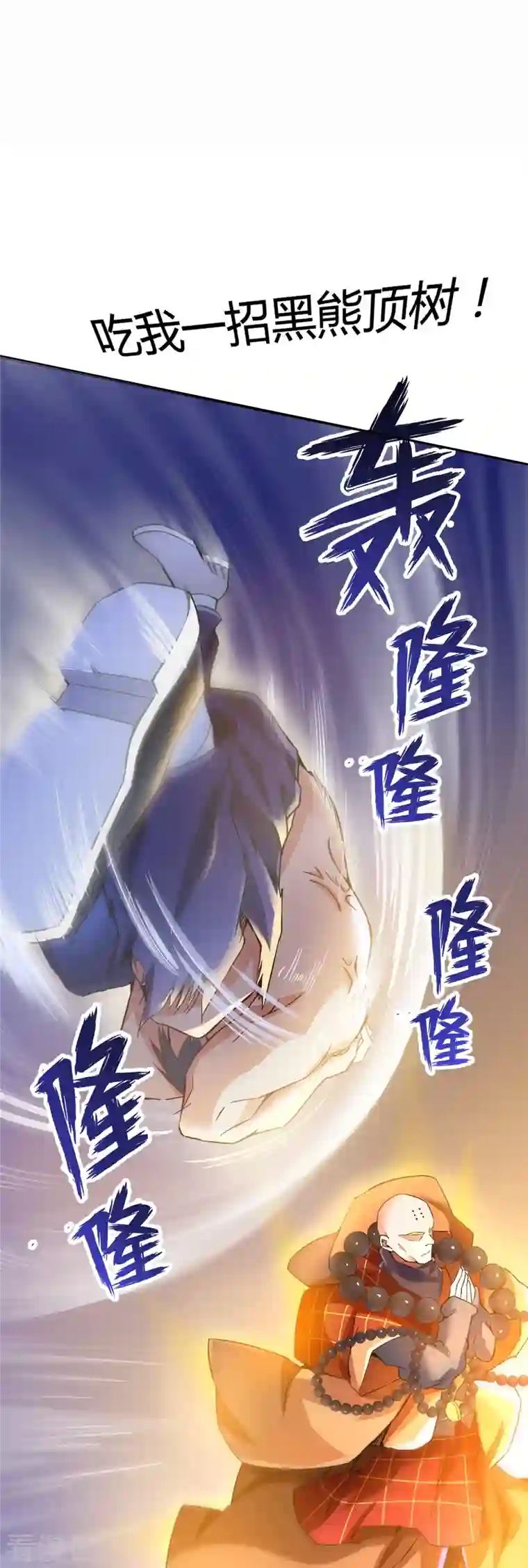 修真聊天群第35话 地下铁无差别格斗赛