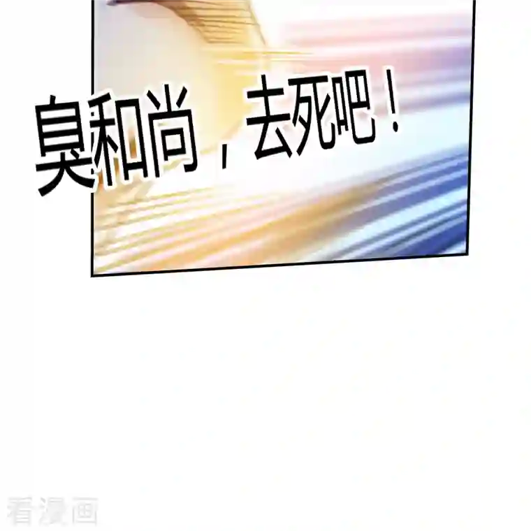 修真聊天群第35话 地下铁无差别格斗赛