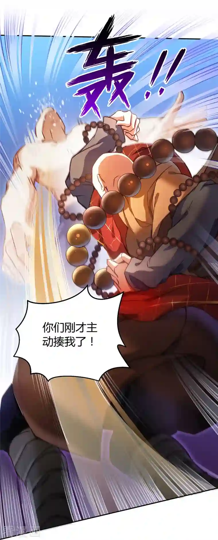 修真聊天群第35话 地下铁无差别格斗赛