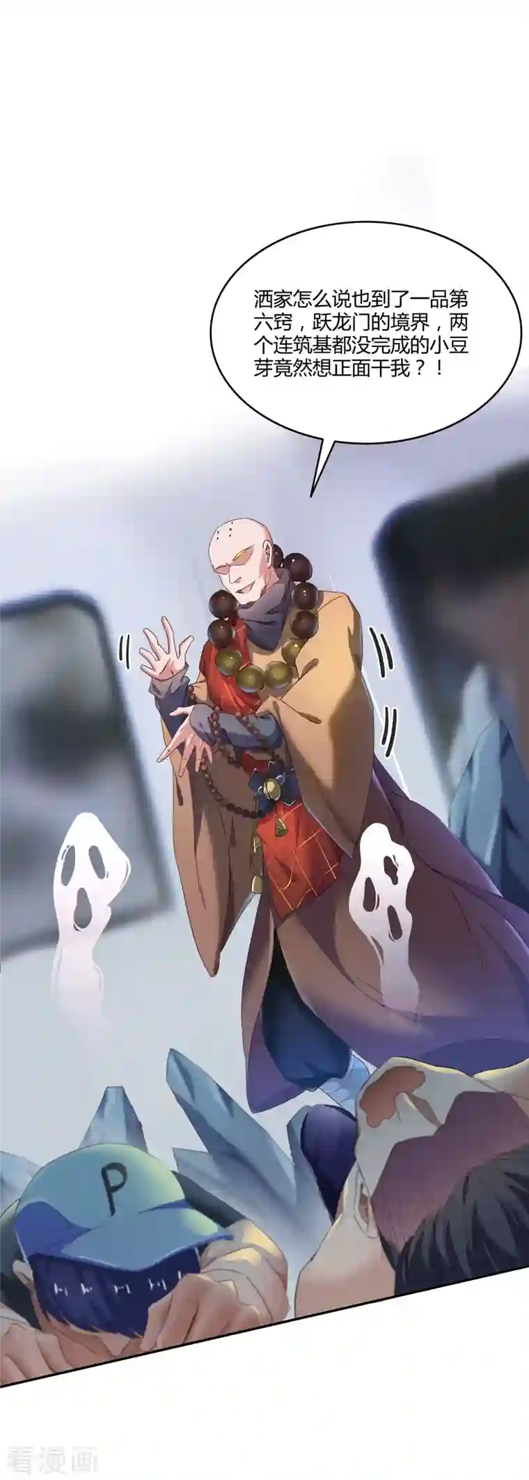 修真聊天群第35话 地下铁无差别格斗赛