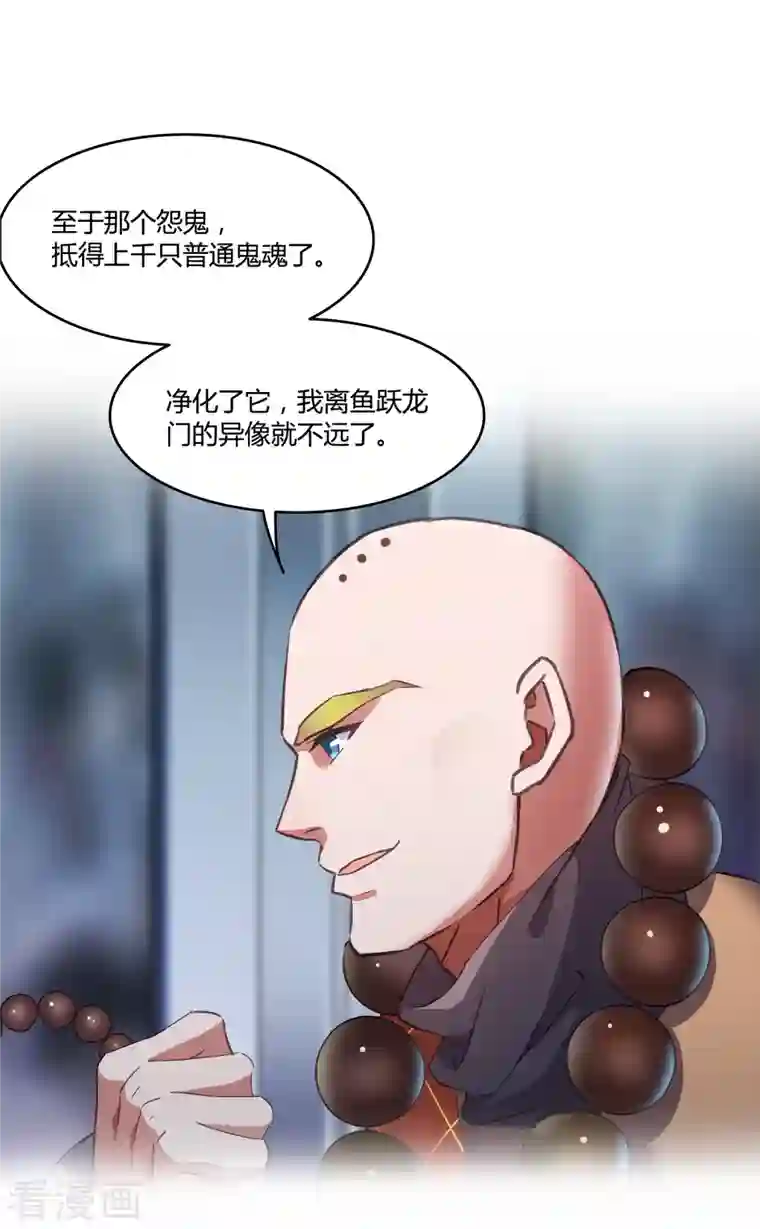 修真聊天群第35话 地下铁无差别格斗赛