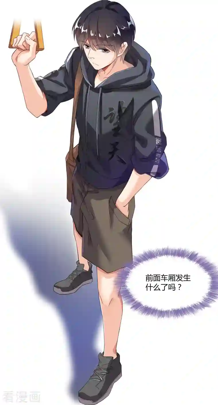 修真聊天群第35话 地下铁无差别格斗赛