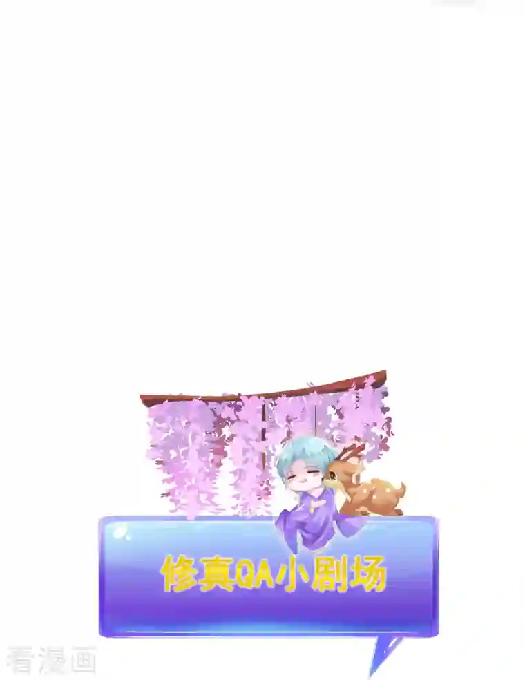 修真聊天群第35话 地下铁无差别格斗赛