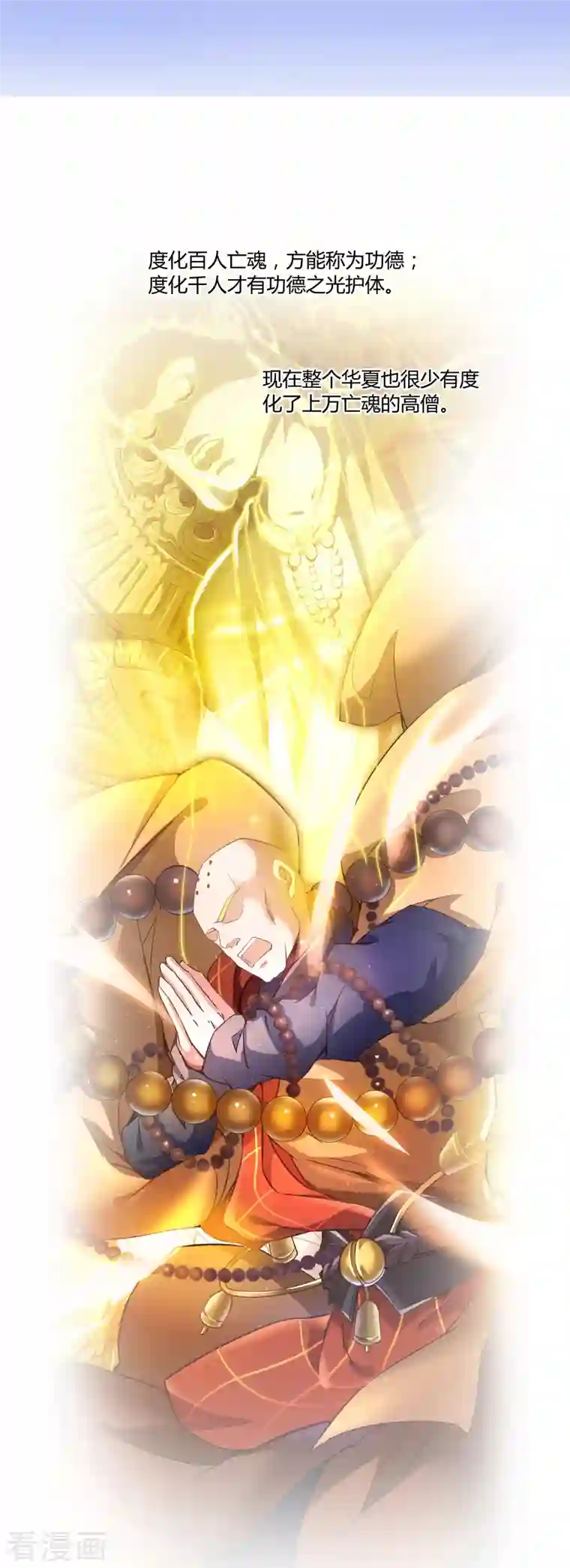 修真聊天群第35话 地下铁无差别格斗赛