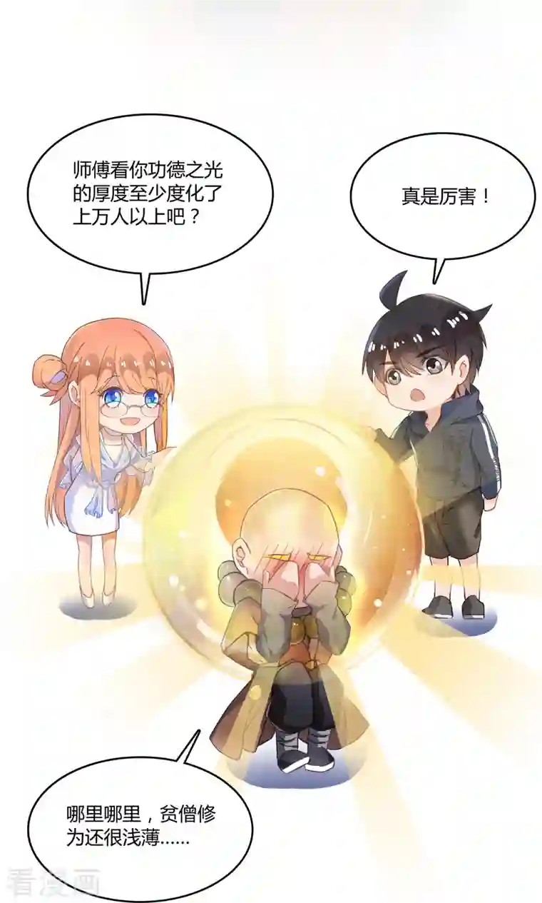 修真聊天群第35话 地下铁无差别格斗赛