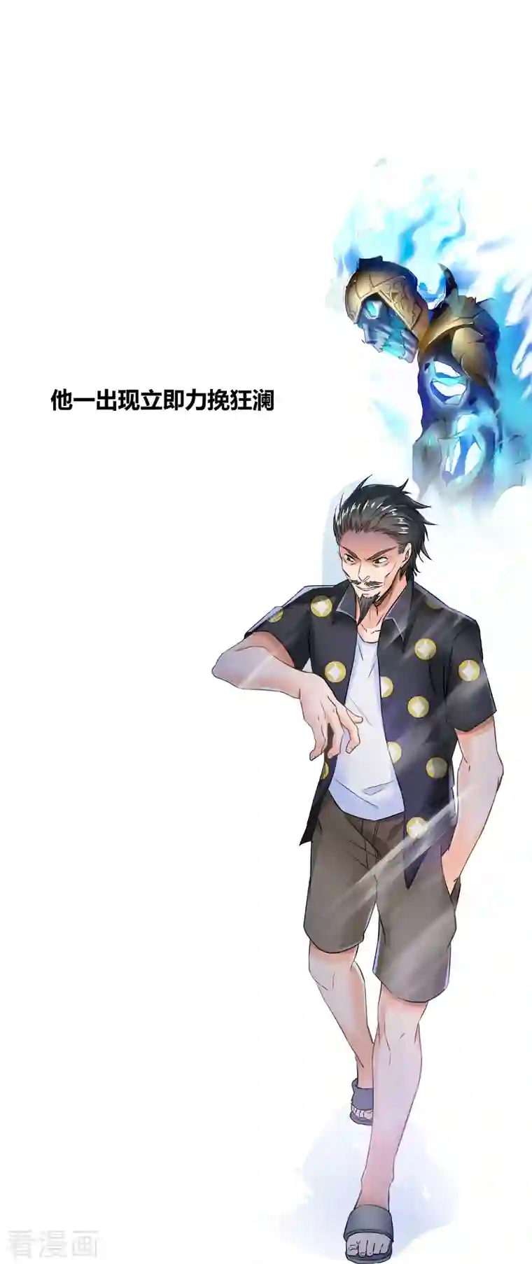 修真聊天群第35话 地下铁无差别格斗赛