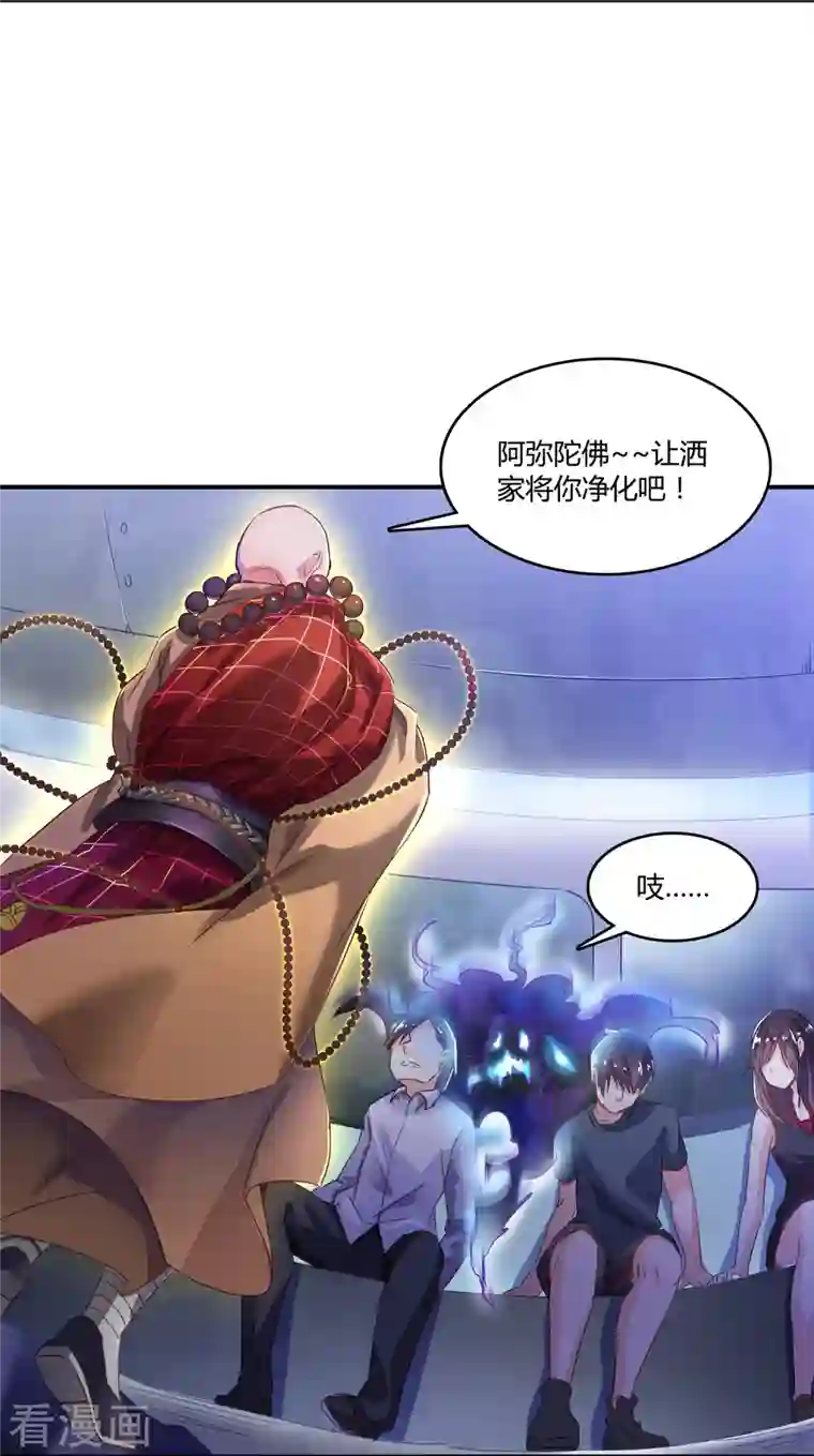 修真聊天群第35话 地下铁无差别格斗赛