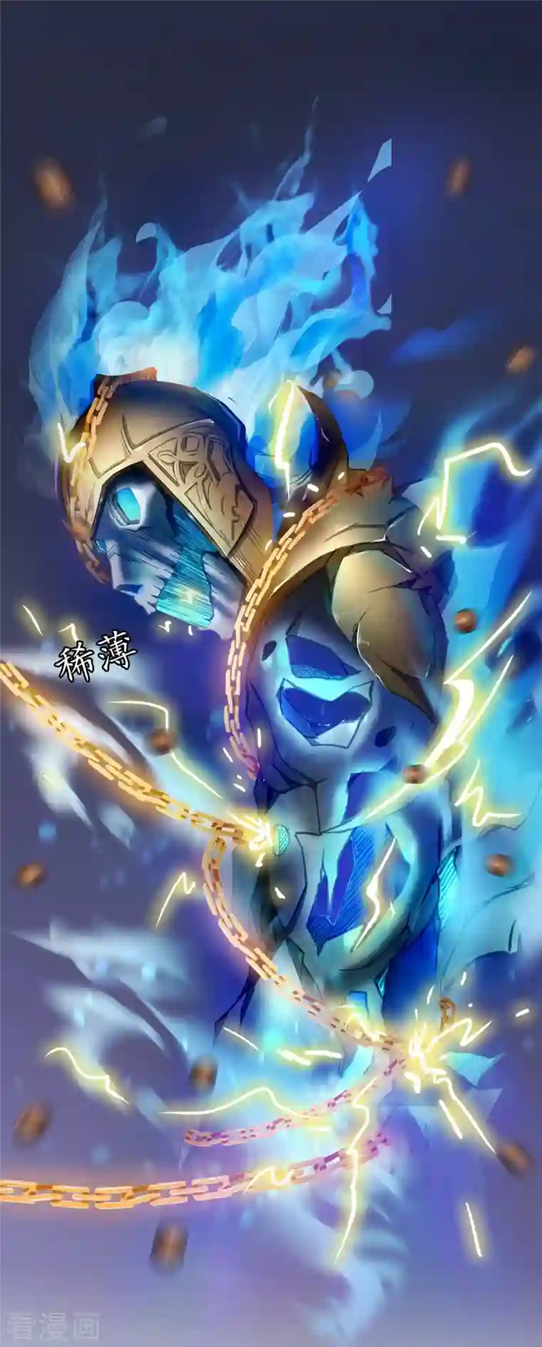 修真聊天群第36话 老夫终于时来运转哈哈！