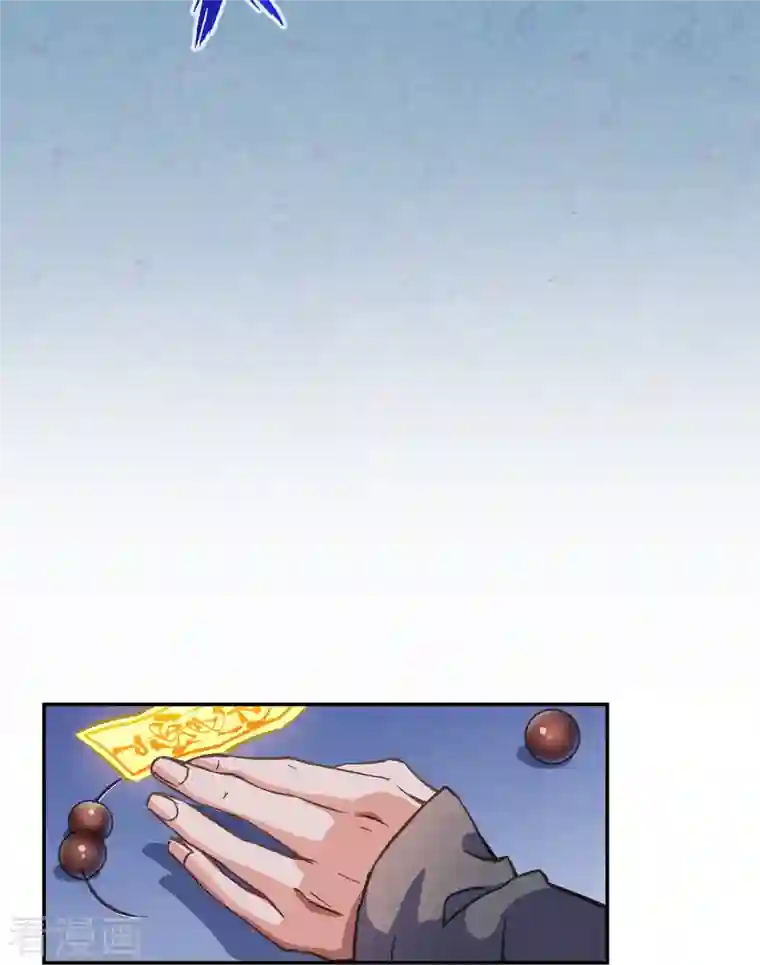 修真聊天群第36话 老夫终于时来运转哈哈！