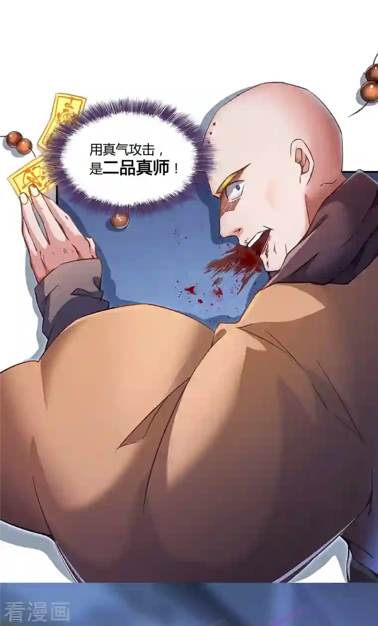 修真聊天群第36话 老夫终于时来运转哈哈！