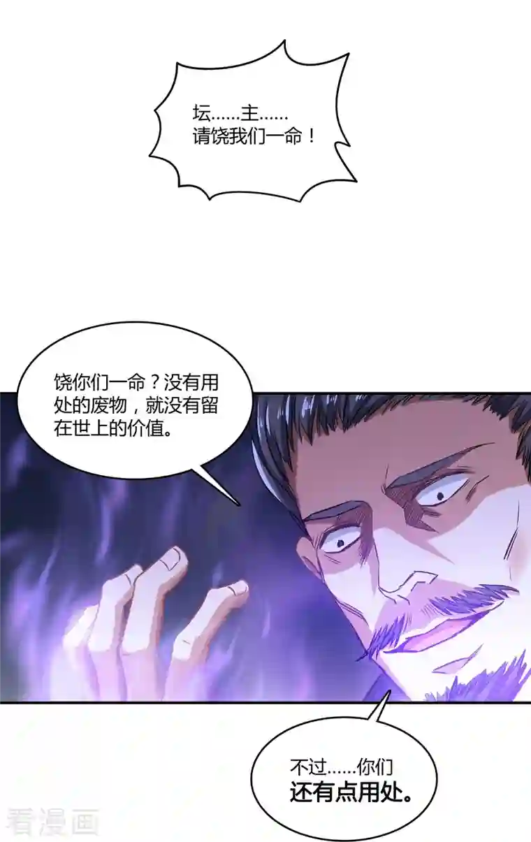 修真聊天群第36话 老夫终于时来运转哈哈！