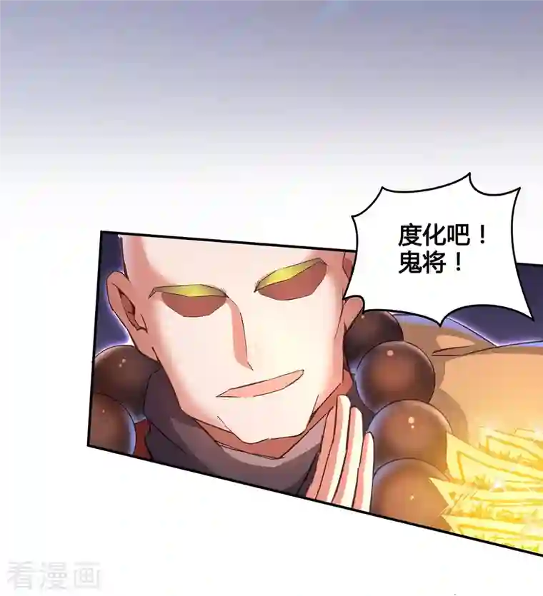 修真聊天群第36话 老夫终于时来运转哈哈！