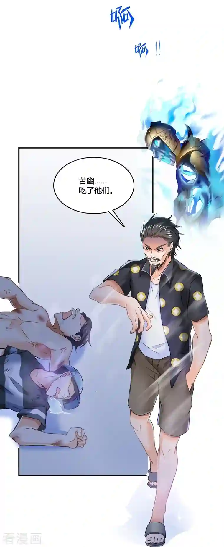 修真聊天群第36话 老夫终于时来运转哈哈！