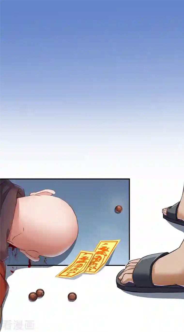 修真聊天群第36话 老夫终于时来运转哈哈！