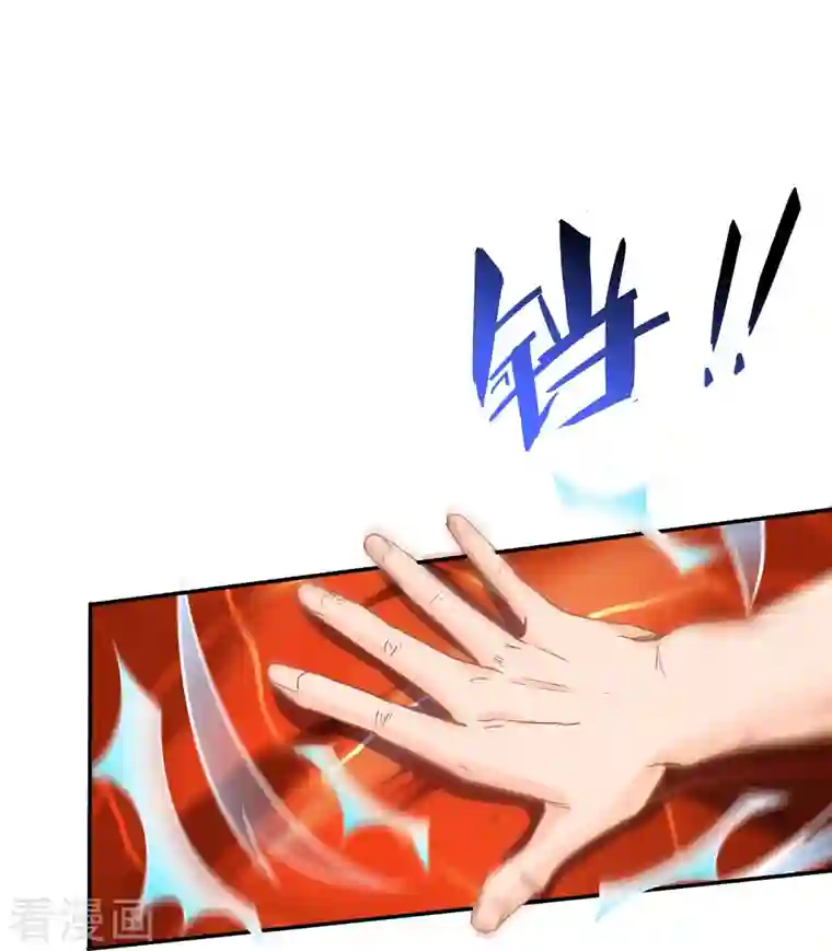 修真聊天群第36话 老夫终于时来运转哈哈！