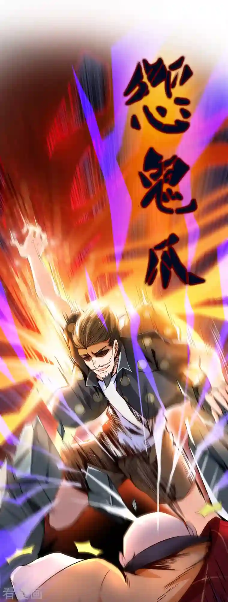 修真聊天群第36话 老夫终于时来运转哈哈！