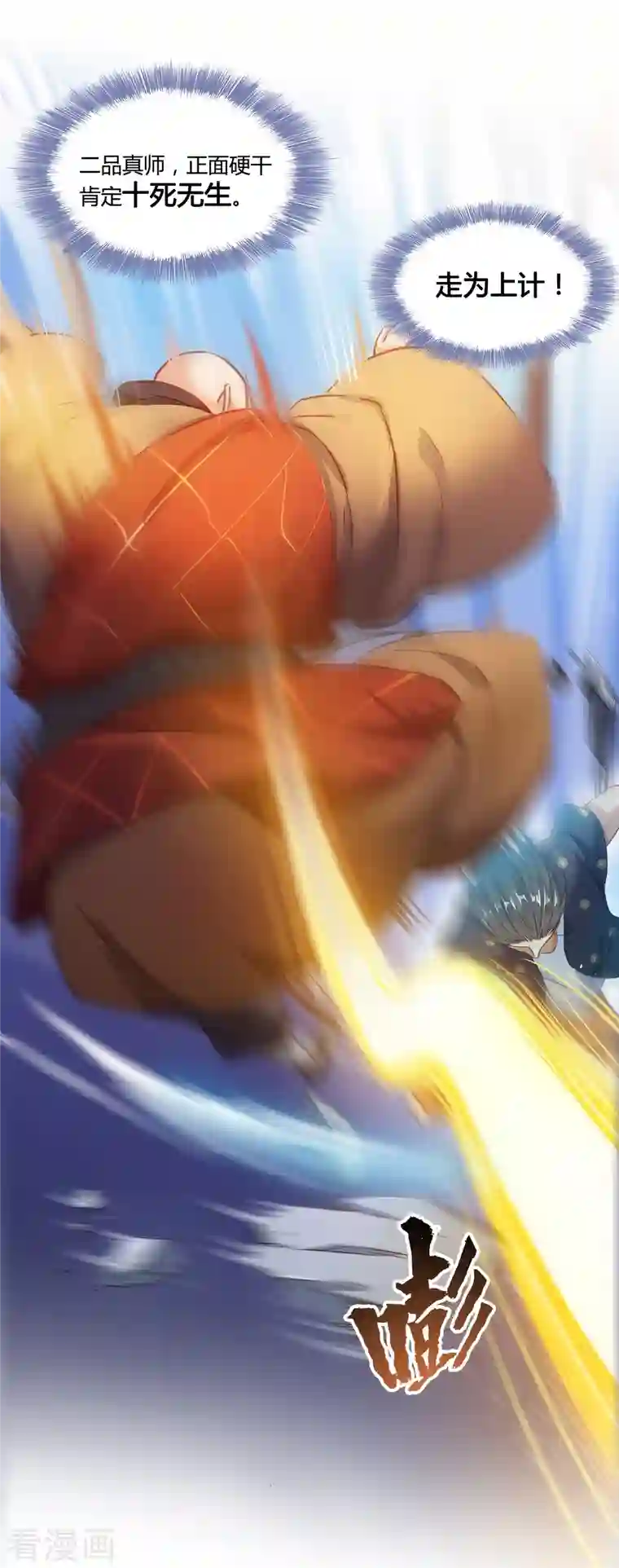 修真聊天群第36话 老夫终于时来运转哈哈！