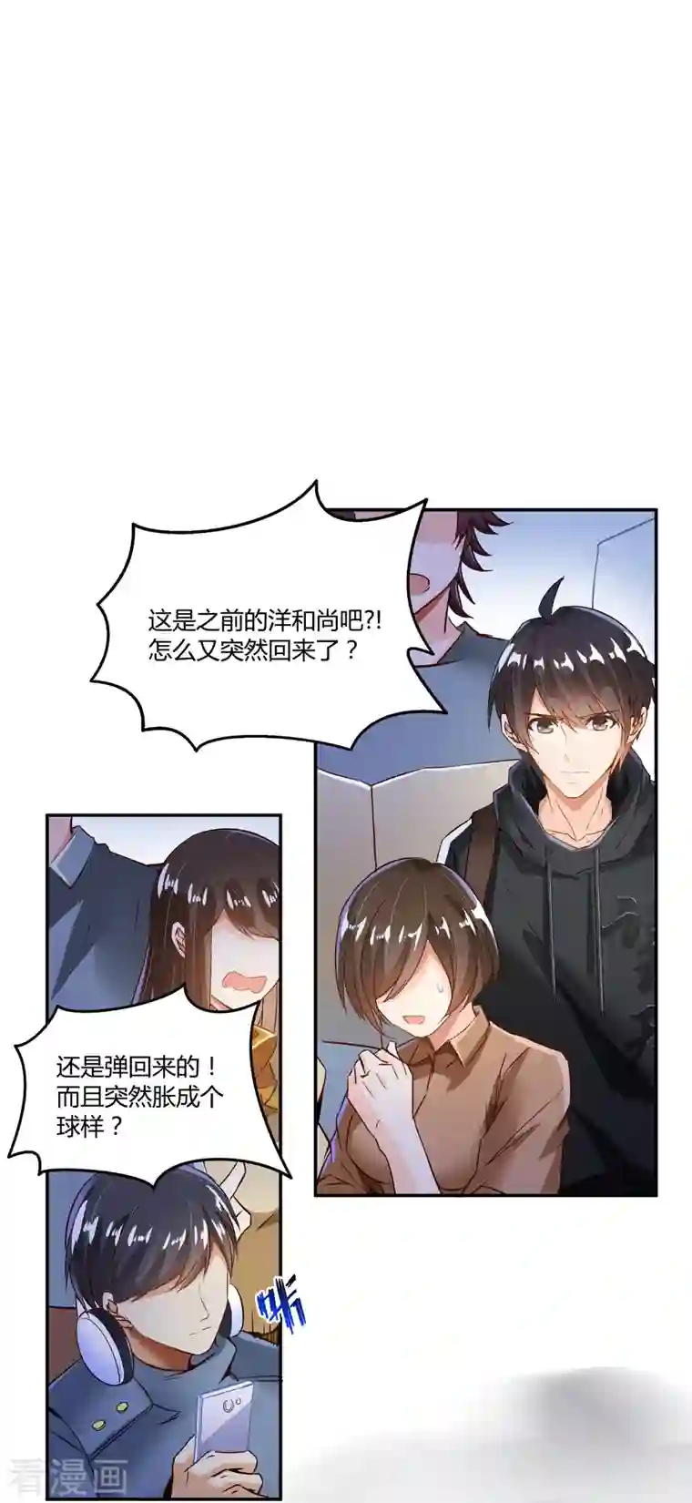 修真聊天群第36话 老夫终于时来运转哈哈！