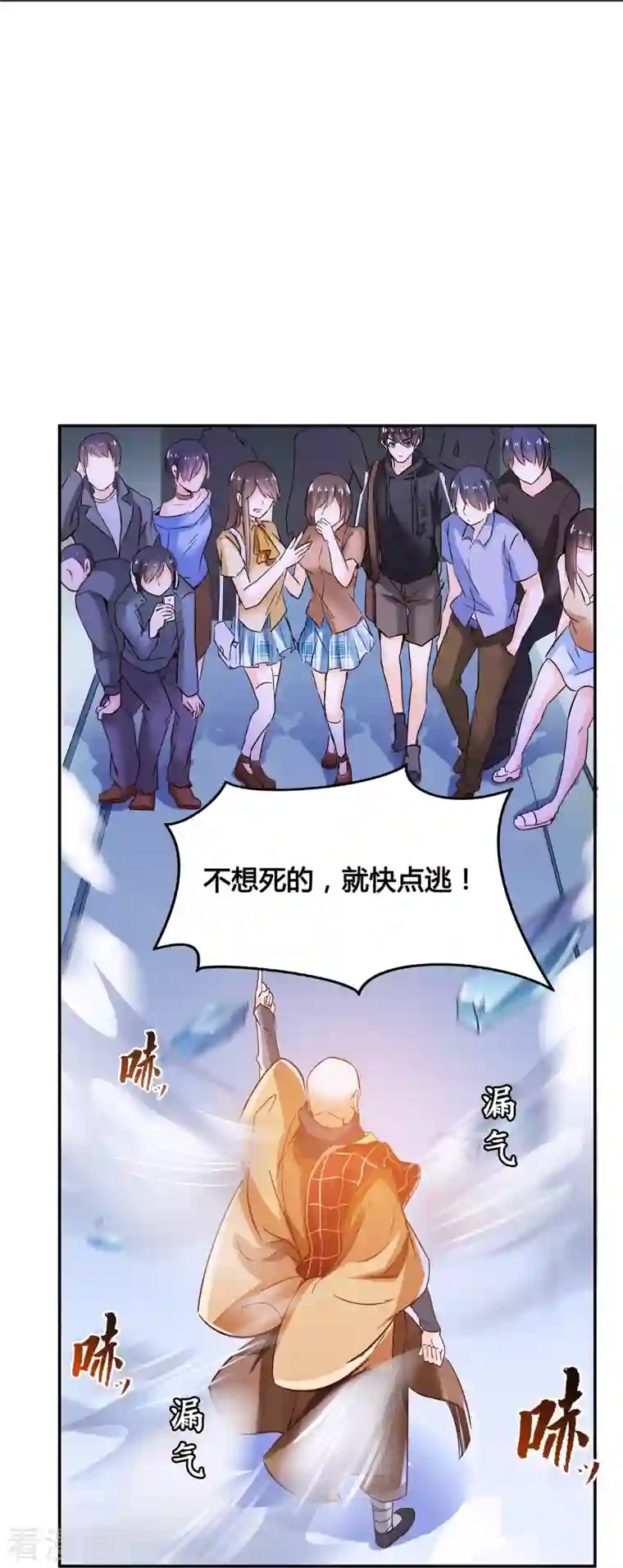 修真聊天群第36话 老夫终于时来运转哈哈！