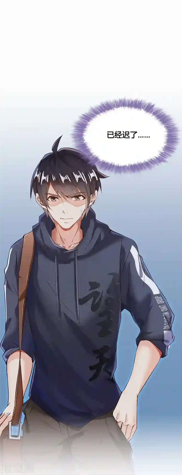 修真聊天群第36话 老夫终于时来运转哈哈！