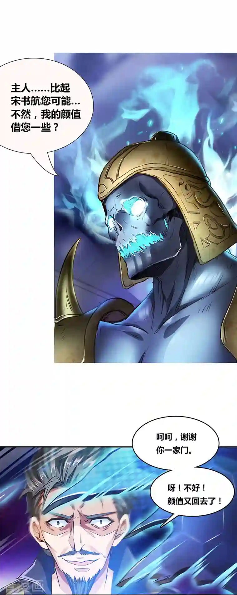 修真聊天群第36话 老夫终于时来运转哈哈！