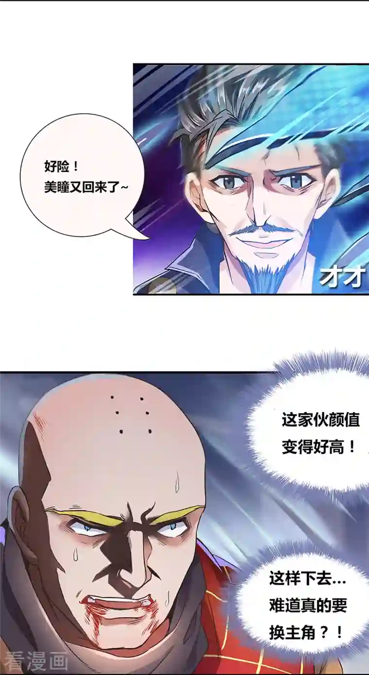 修真聊天群第36话 老夫终于时来运转哈哈！