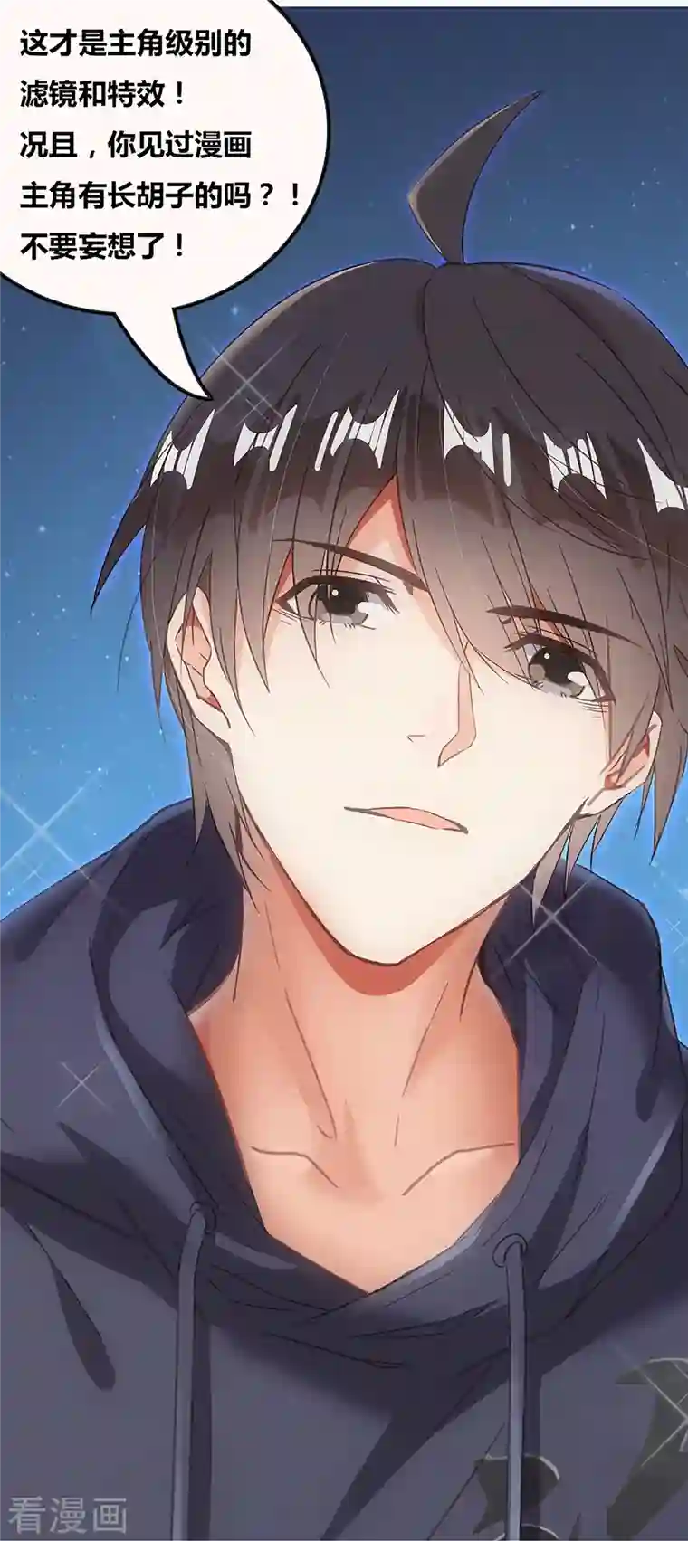 修真聊天群第36话 老夫终于时来运转哈哈！