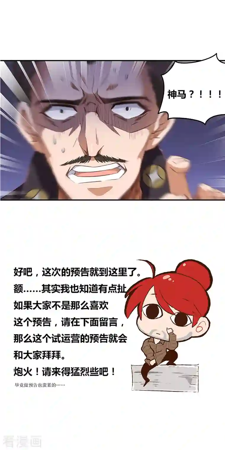 修真聊天群第36话 老夫终于时来运转哈哈！
