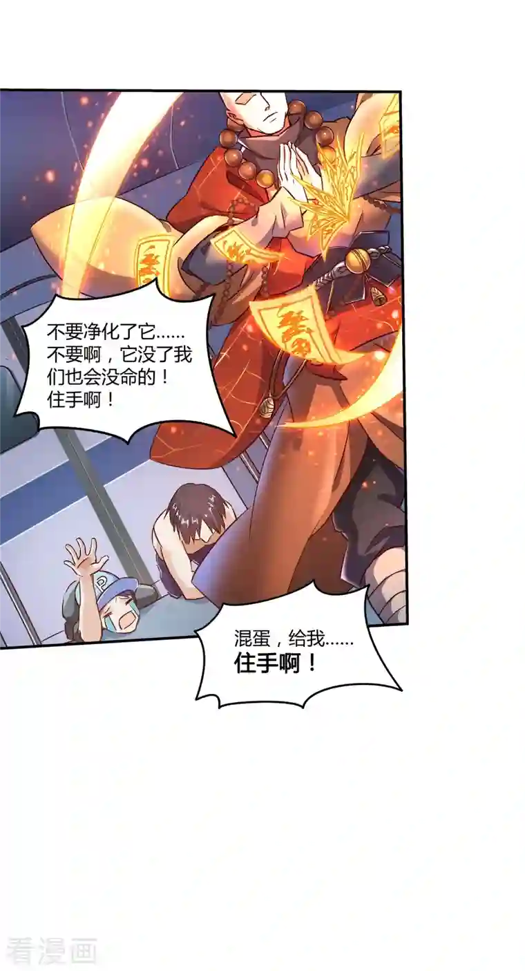 修真聊天群第36话 老夫终于时来运转哈哈！