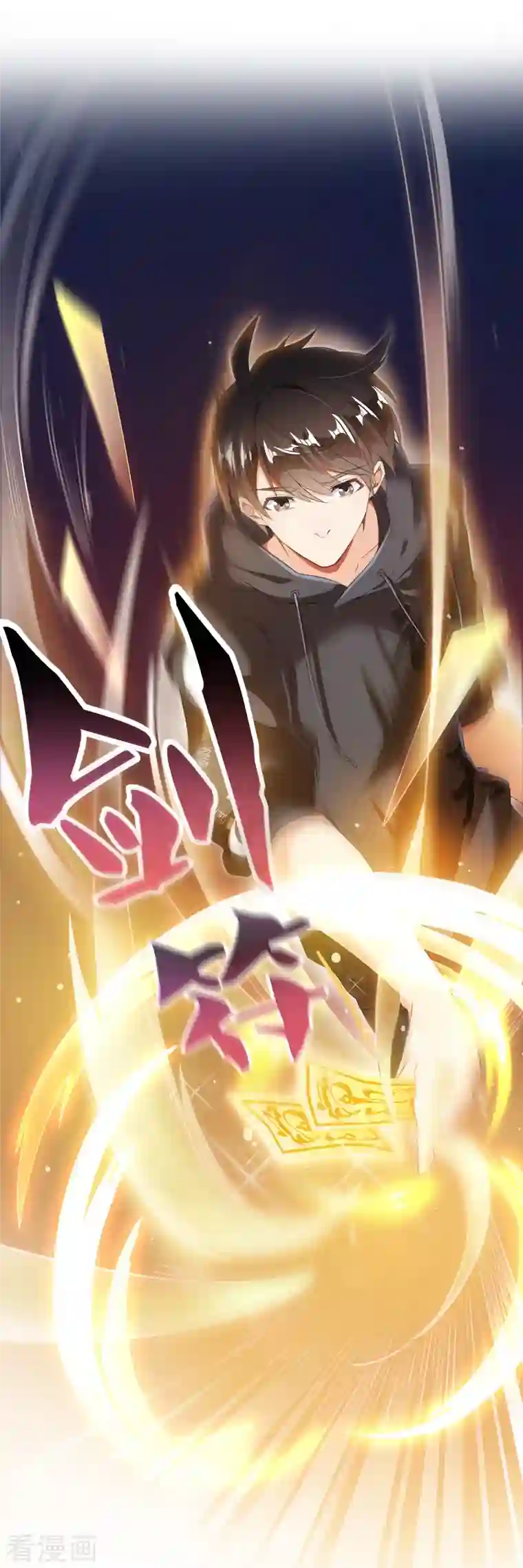 修真聊天群第38话 可惜，本座根本不要脸！