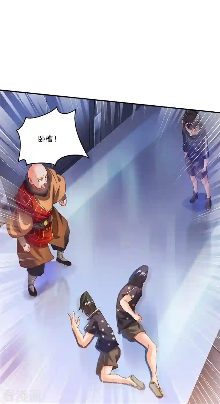 修真聊天群第38话 可惜，本座根本不要脸！