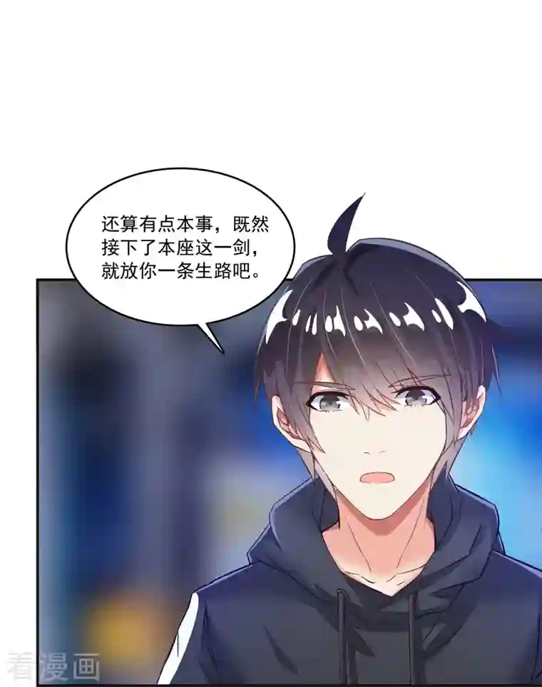 修真聊天群第38话 可惜，本座根本不要脸！