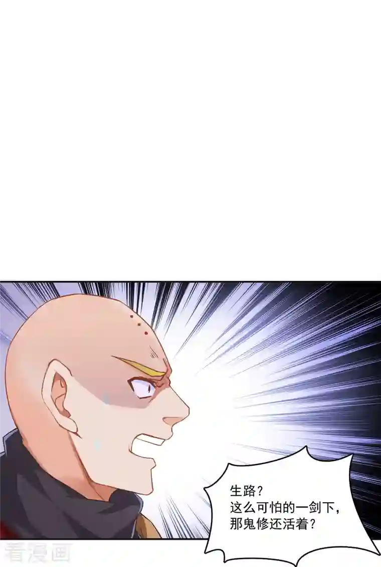 修真聊天群第38话 可惜，本座根本不要脸！