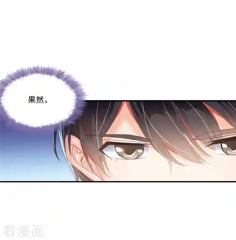 修真聊天群第38话 可惜，本座根本不要脸！