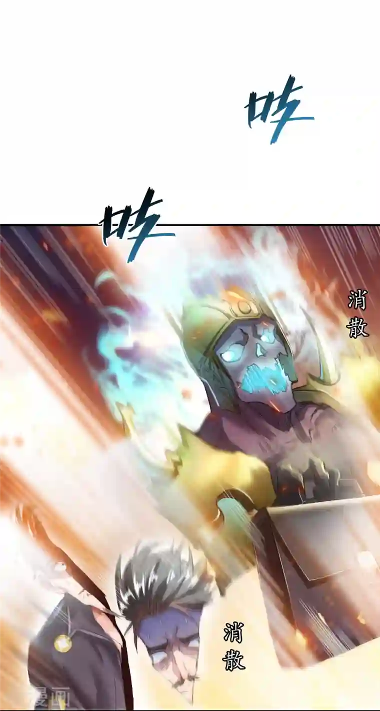 修真聊天群第38话 可惜，本座根本不要脸！