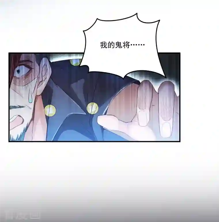 修真聊天群第38话 可惜，本座根本不要脸！