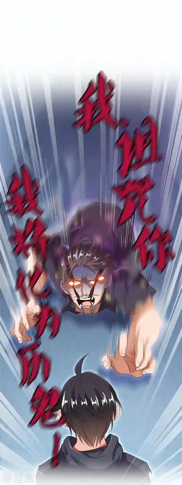 修真聊天群第38话 可惜，本座根本不要脸！