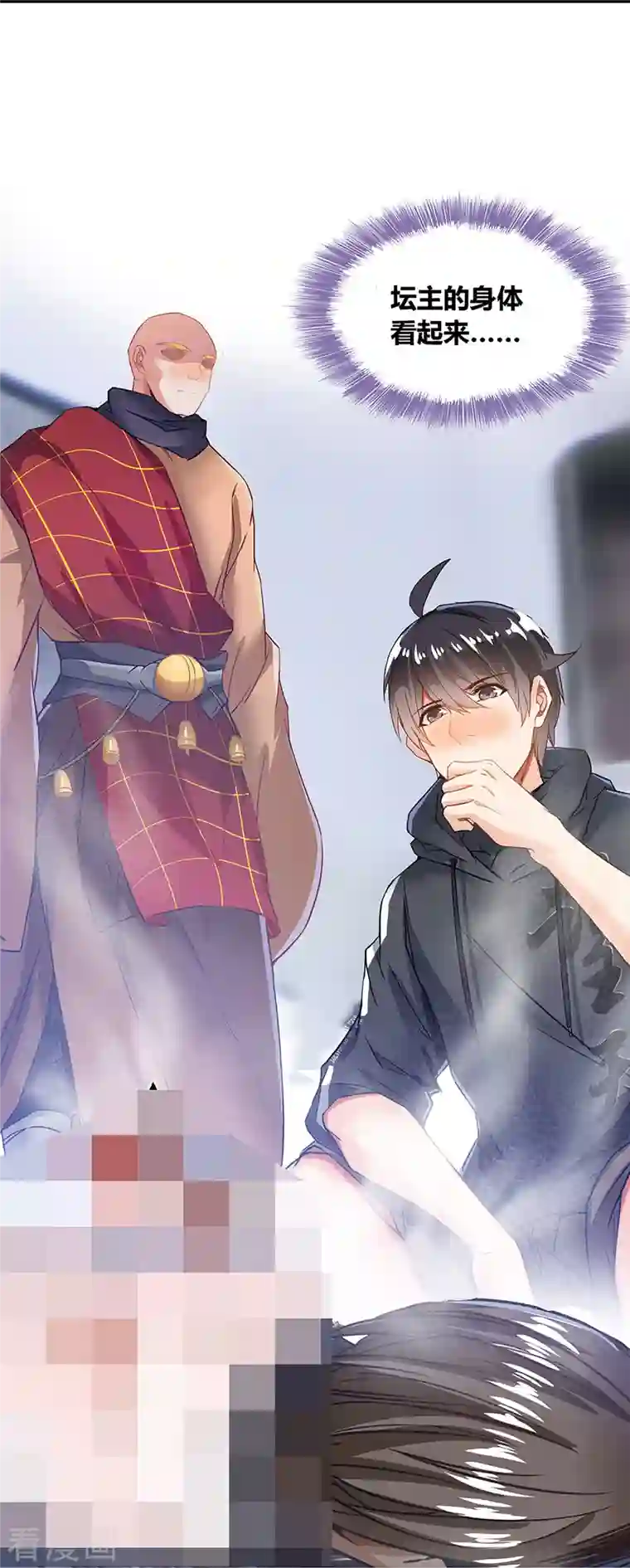 修真聊天群第38话 可惜，本座根本不要脸！