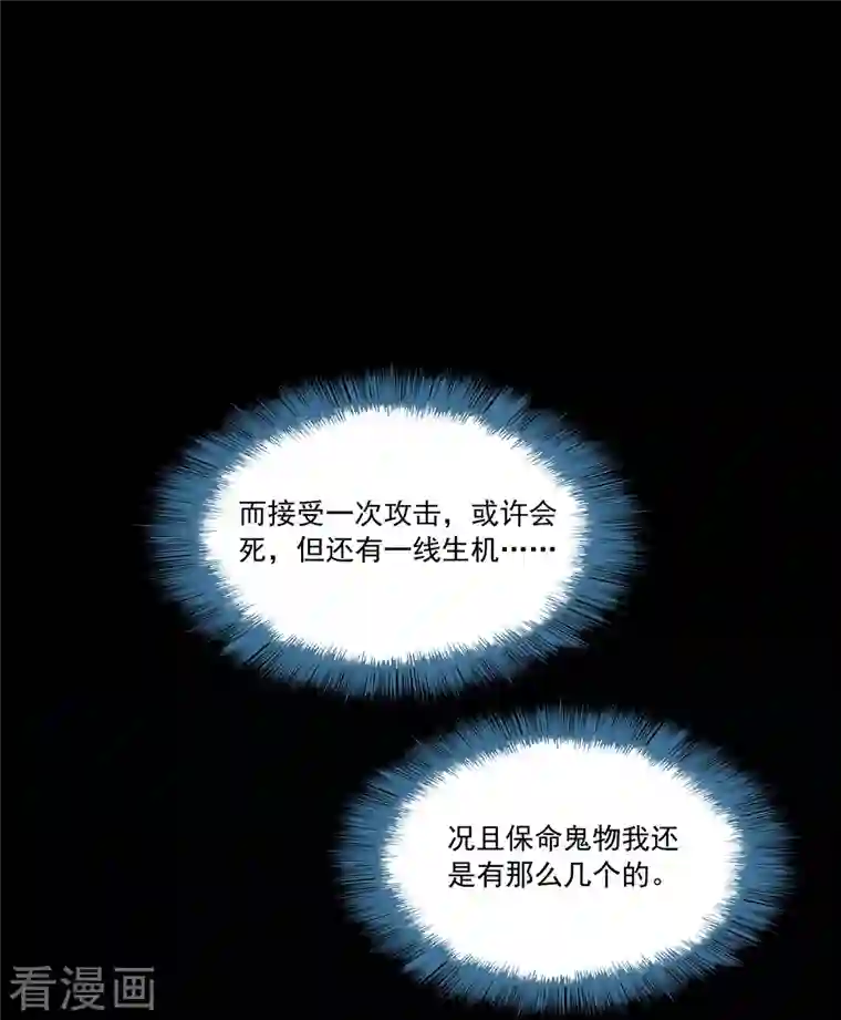 修真聊天群第38话 可惜，本座根本不要脸！