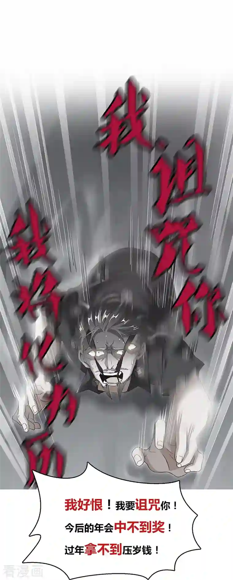 修真聊天群第38话 可惜，本座根本不要脸！