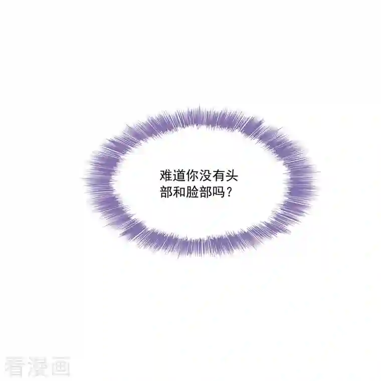 修真聊天群第38话 可惜，本座根本不要脸！