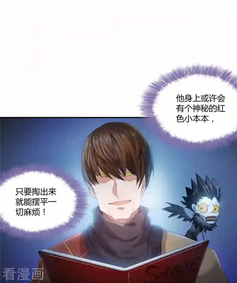 修真聊天群第39话 洋和尚，在闪光！