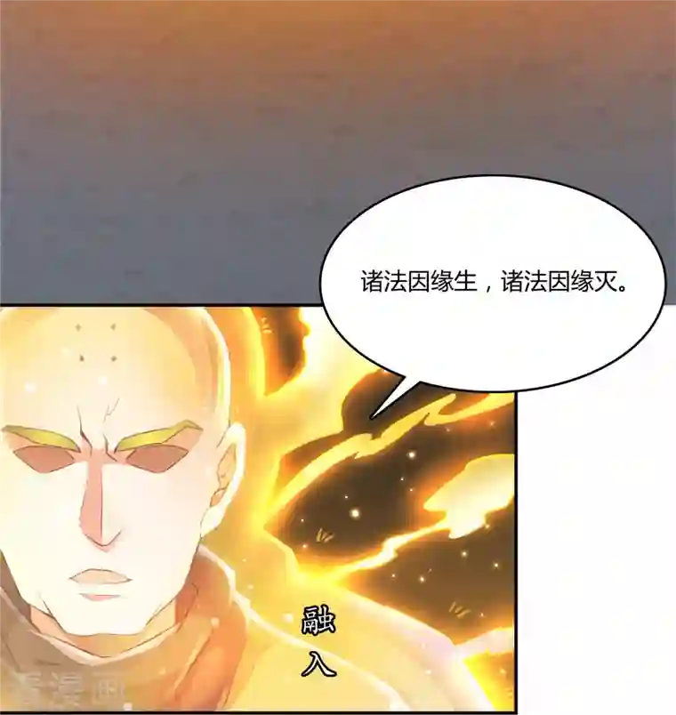 修真聊天群第39话 洋和尚，在闪光！