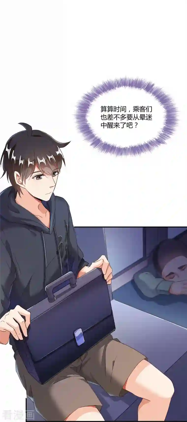 修真聊天群第39话 洋和尚，在闪光！