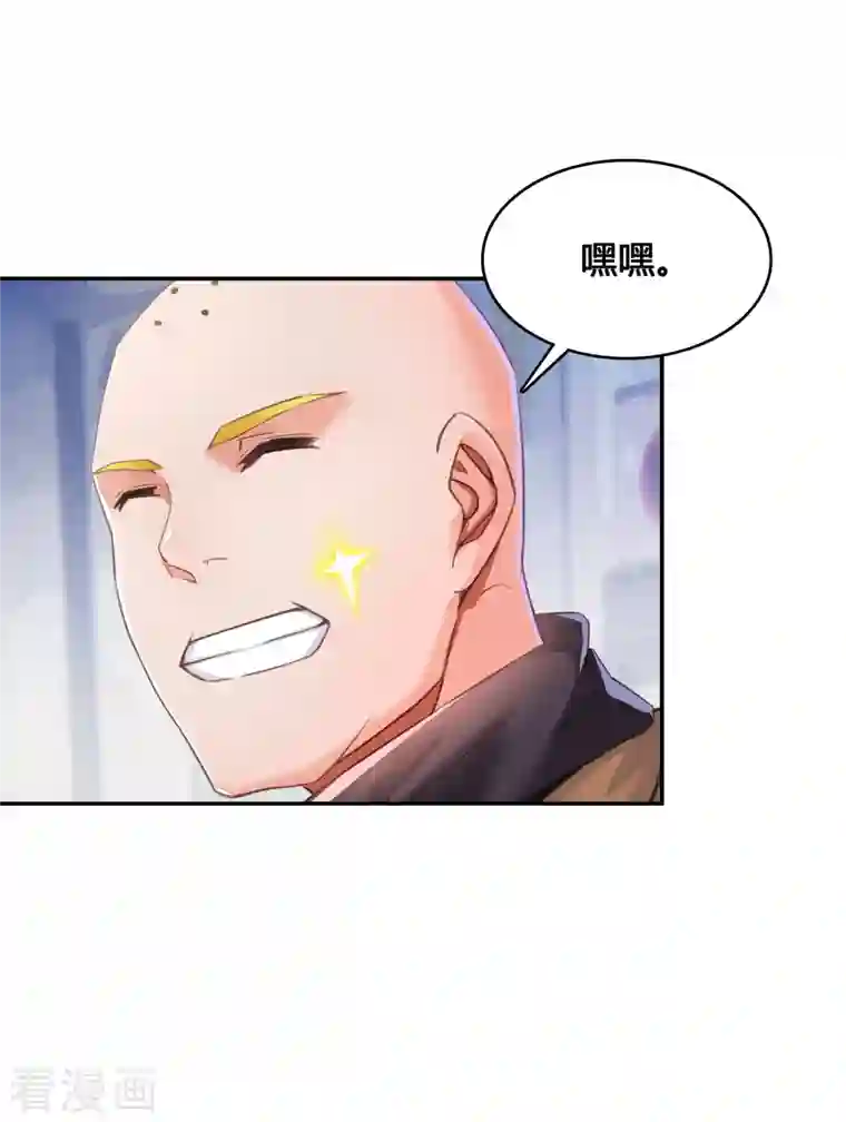 修真聊天群第39话 洋和尚，在闪光！